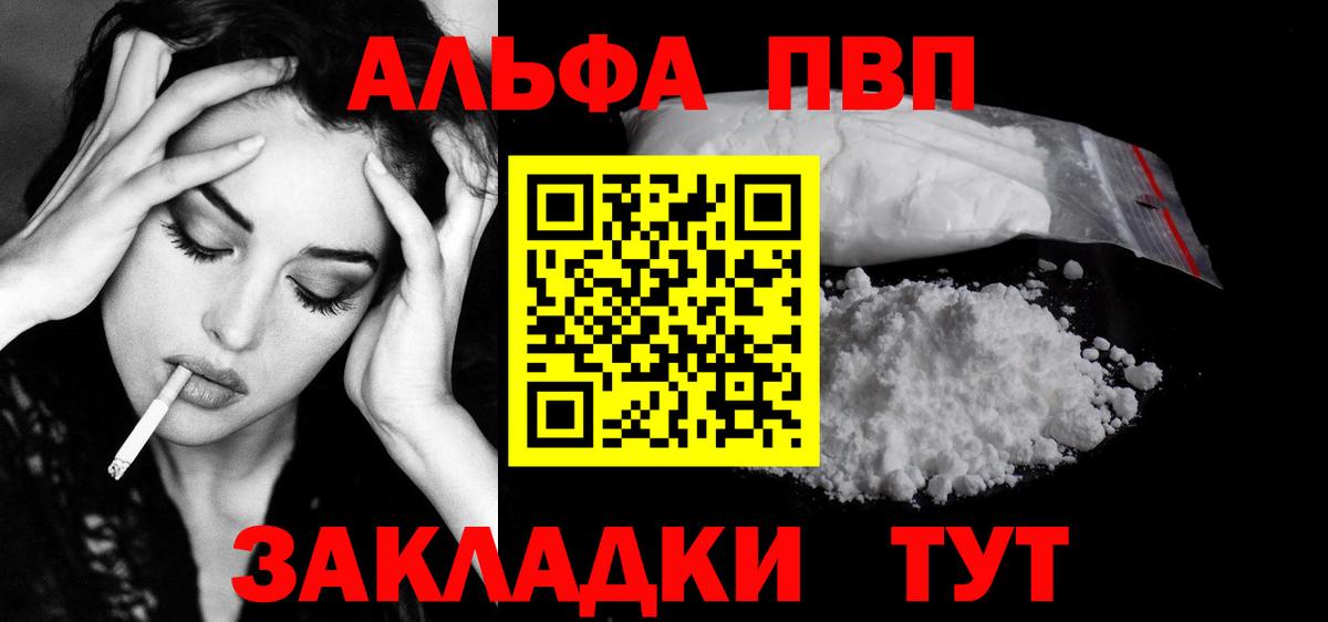 А ПВП кристаллы Кингисепп