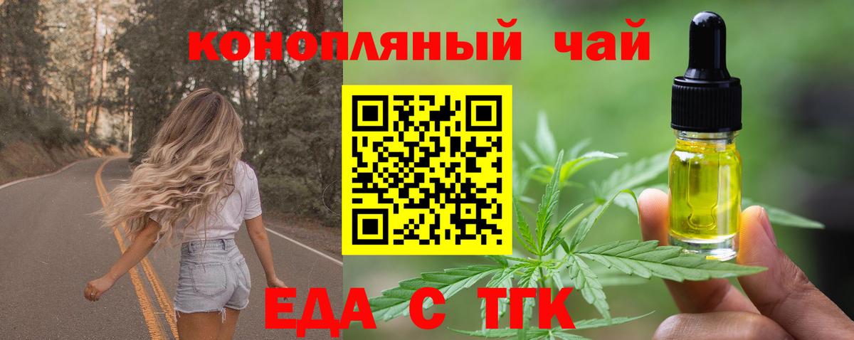 Cannafood конопля  Вход с VPN  Кингисепп 