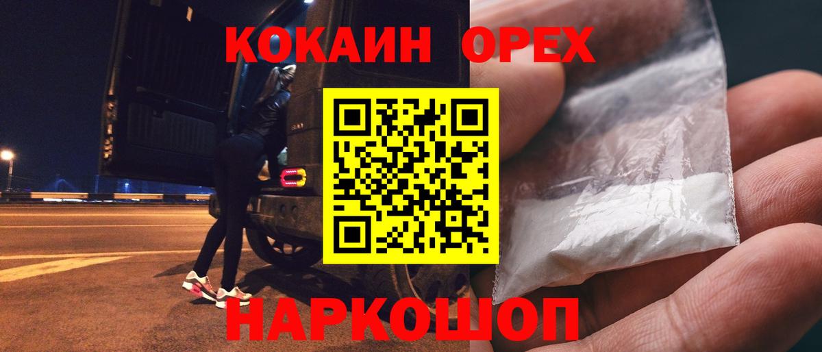 КОКАИН 99%  КОКАИН  Кингисепп  Вход с VPN  где продают наркотики  Кокаин Эквадор 