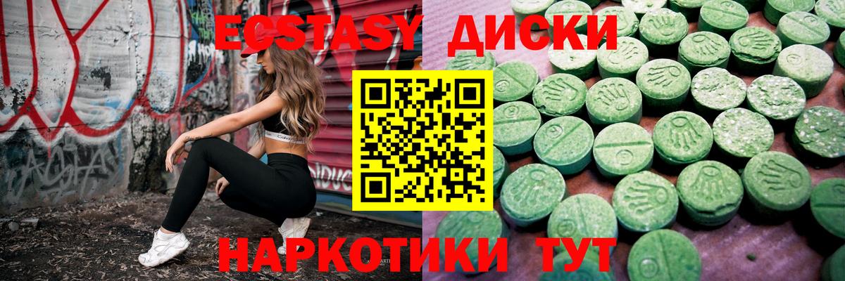 Кингисепп  Ecstasy  Вход с VPN  Экстази XTC  ЭКСТАЗИ DUBAI 