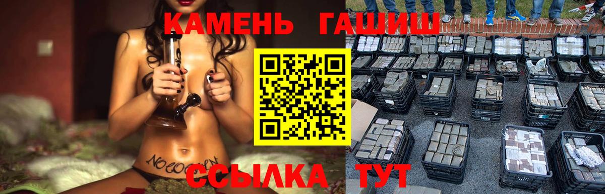 ГАШ гарик  Вход с VPN  Кингисепп  ГАШ индика сатива 