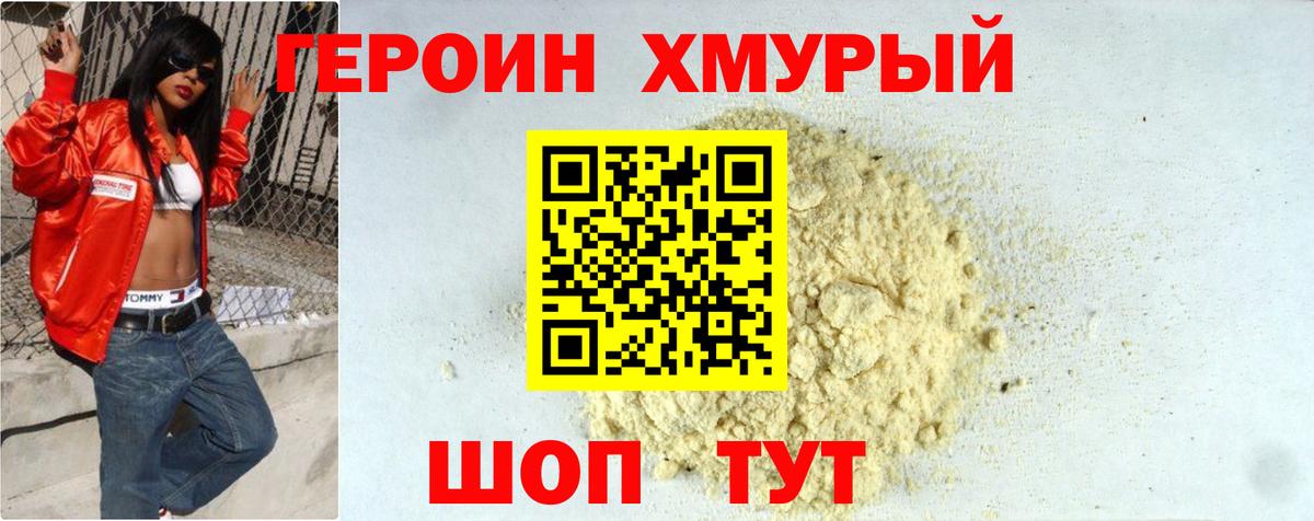Кингисепп  ГЕРОИН гречка  Героин  Вход с VPN 