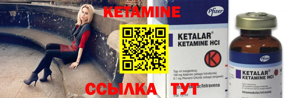 КЕТАМИН VHQ Кингисепп