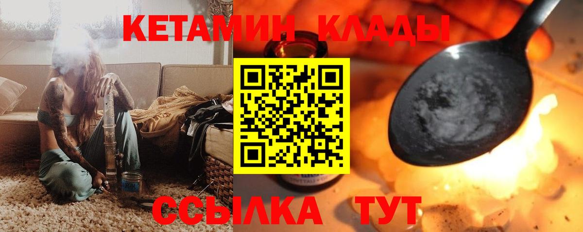 omg как войти  Вход с VPN  КЕТАМИН ketamine  Кингисепп  КЕТАМИН VHQ 