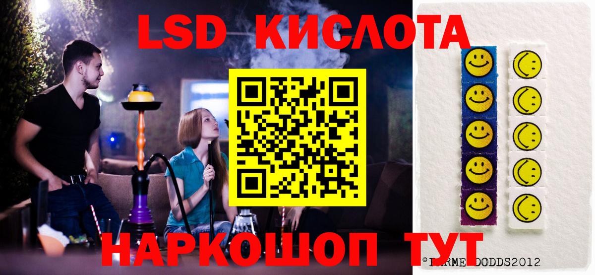 LSD-25 экстази ecstasy Кингисепп