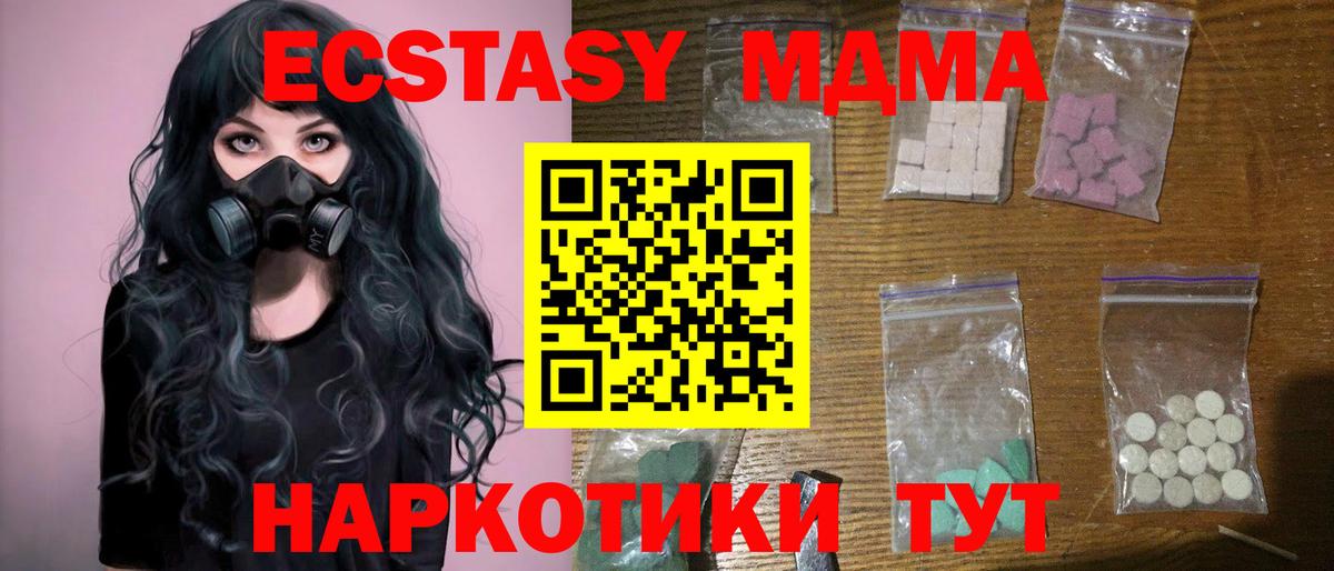 МДМА молли  Вход с VPN  МДМА молли  Кингисепп 