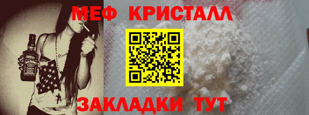 МЕФ  МЯУ-МЯУ VHQ  Вход с VPN  Меф  Кингисепп  МЕФ кристаллы 