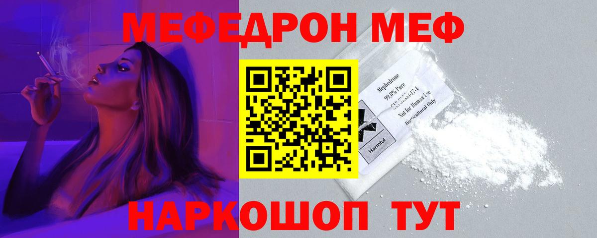 Меф мука Кингисепп
