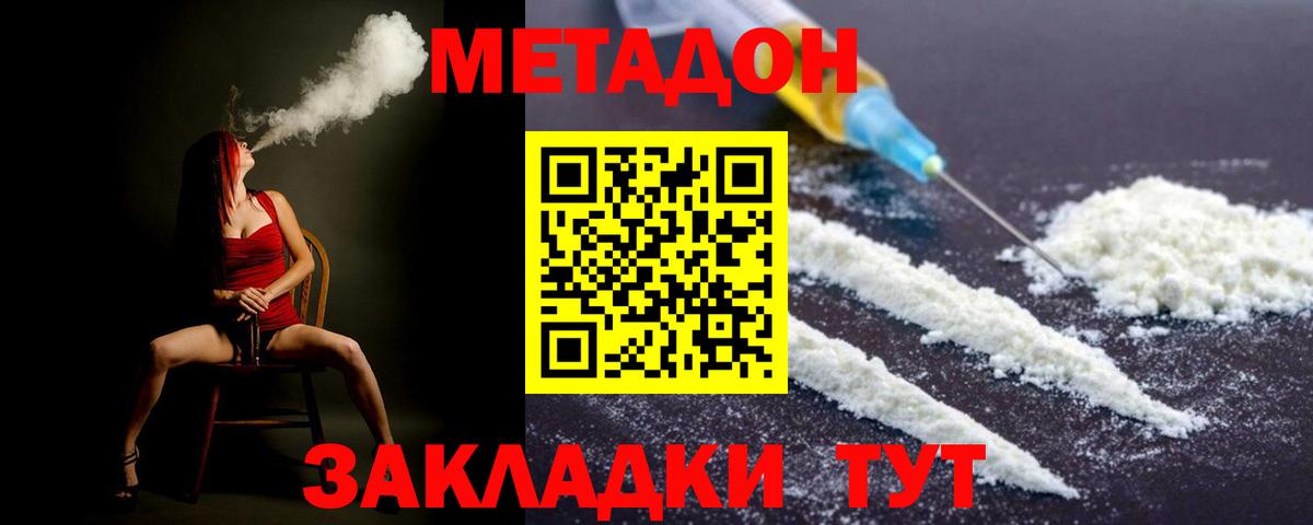 Кингисепп  Метадон VHQ  Вход с VPN 