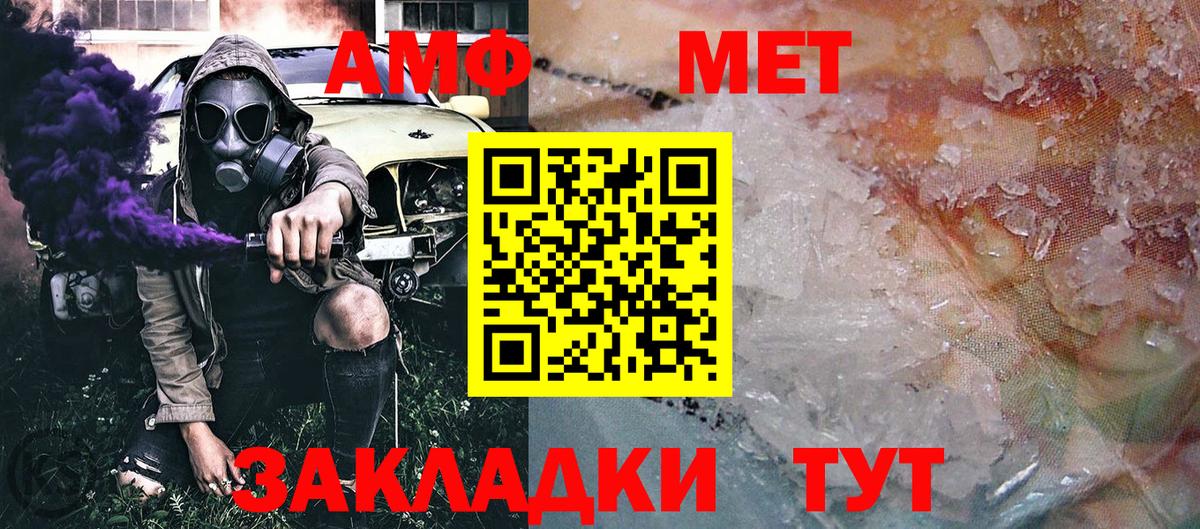 МЕТАМФЕТАМИН Methamphetamine Кингисепп