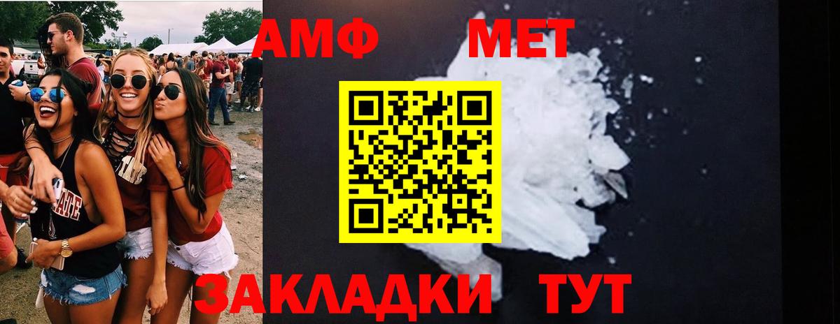Метамфетамин винт  Вход с VPN  Кингисепп  Метамфетамин винт 
