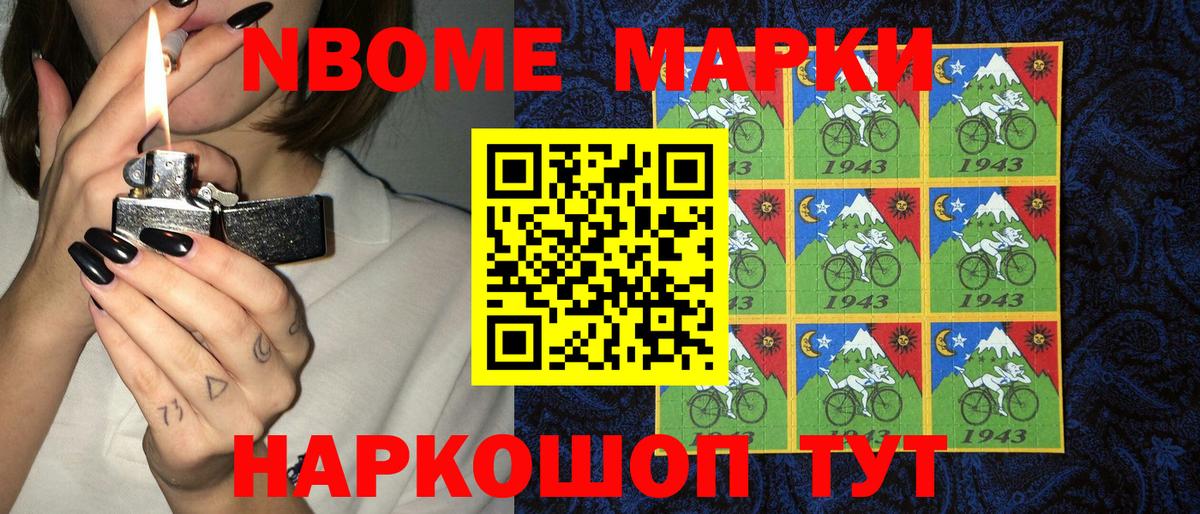 Кингисепп  Наркотические марки 1,8мг  Наркотические марки 1,8мг  Вход с VPN 
