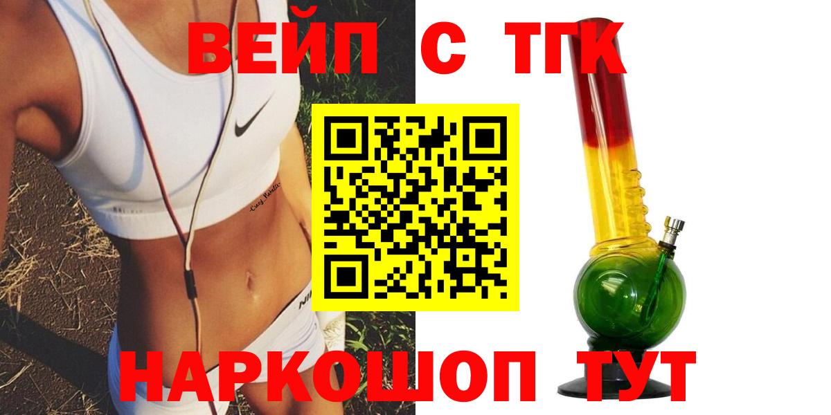 ТГК Wax Кингисепп